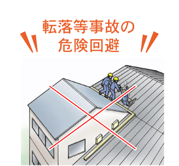 keishin高所革命ページの「そ高所や狭い箇所でこのようなお悩みはありませんか？」3の画像